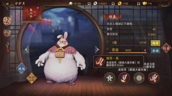 《神都夜行录》守护灵选择攻略 属性解析与强力推荐