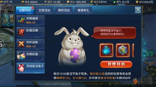 《神魔2.0 神兔网络中的可爱兔子角色，魅力与创意并存》