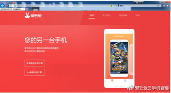 爱云兔云手机与QQ华夏 神兔网络引领离线快速升级新体验
